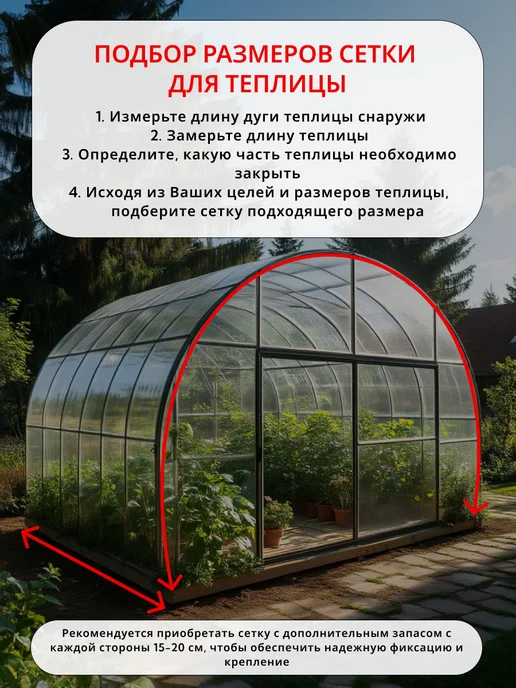 Сетка затеняющая для теплицы защитная 35% 6х5, вариант, фото 8