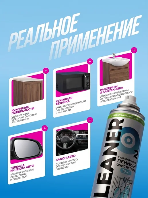 CLEANER O2 Пенный очиститель универсальный для кухни и зеркал, вариант, фото 4
