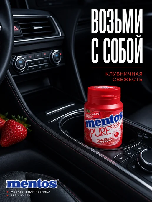 Mentos Жевательная резинка Ментос Pure Fresh клубника 54 г, 54 г, фото 5