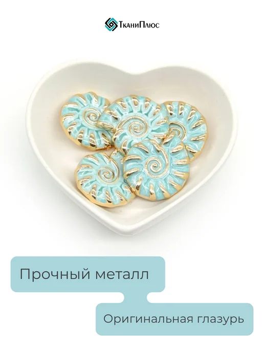 Ткани Плюс Пуговицы декоративные в виде ракушки 5 штук, голубой, фото 2