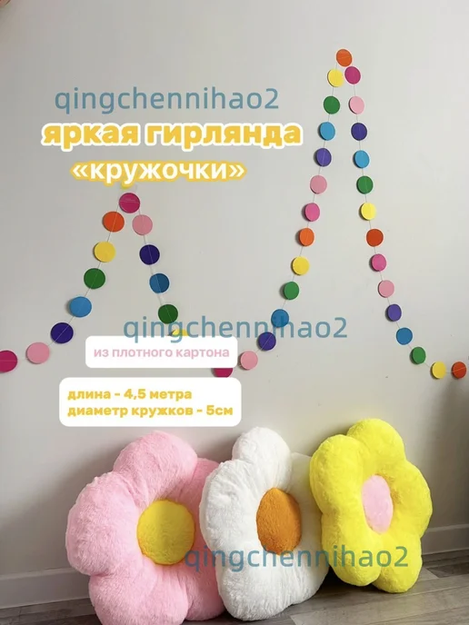 Гирлянда-растяжка из картона, вариант