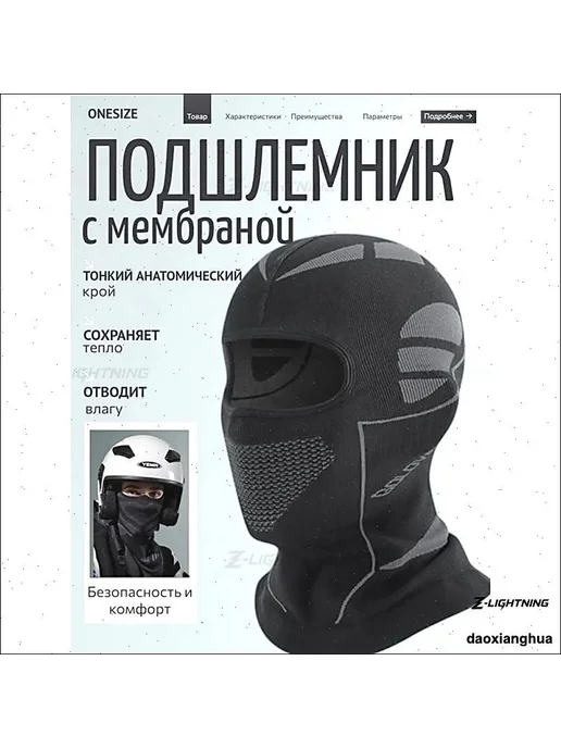 Мотомаска универсального размера черная, черный