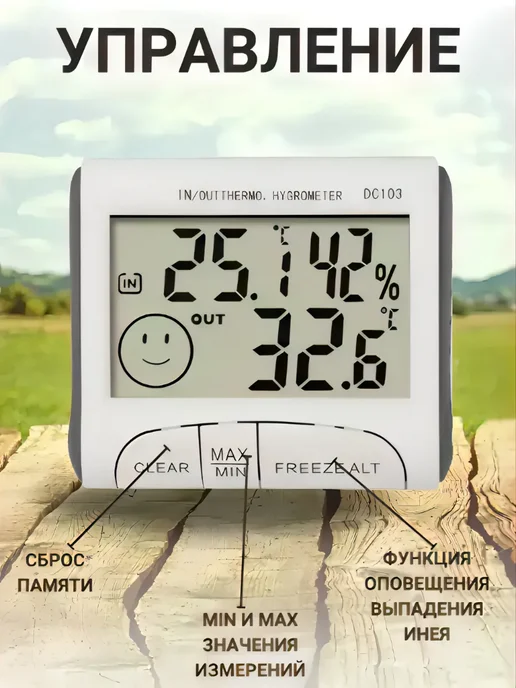 ACORNSTORE Термометр комнатный уличный метеостанция DC103, вариант, фото 2