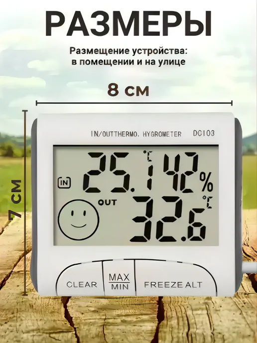 ACORNSTORE Термометр комнатный уличный метеостанция DC103, вариант, фото 3