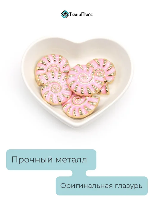 Ткани Плюс Пуговицы декоративные в виде ракушки 5 штук, розовый, фото 4