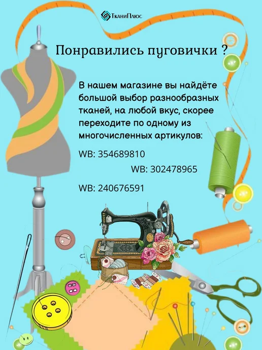 Ткани Плюс Пуговицы декоративные в виде ракушки 5 штук, розовый, фото 8