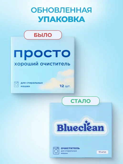 Таблетки для стиральной машины Очиститель Для Стиральных Машин в Таблетках 12 шт, 12 шт, фото 6