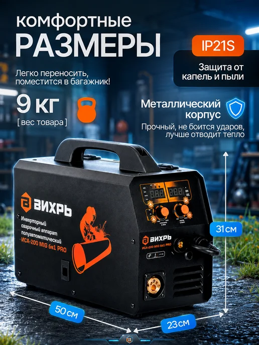 ВИХРЬ Сварочный полуавтомат инверторный ИСА-200 MIG 6в1 PRO, черный, фото 5