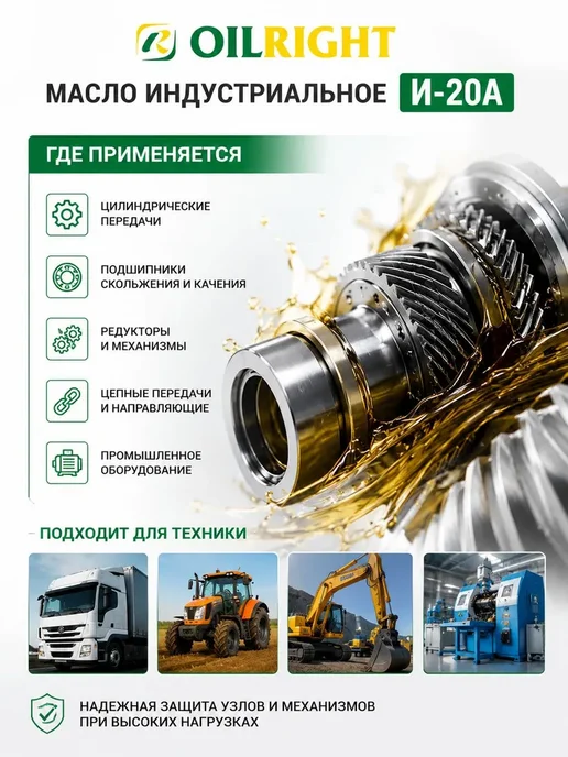 Масло индустриальное веретенное И-20А, минеральное, 1 л, 1 л, фото 2
