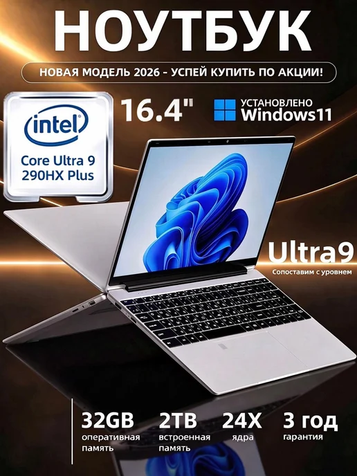 Samsung Ноутбук игровые 32ГБ+2TБ 16.4" 240 Гц для работы и учебы, 32 ГБ