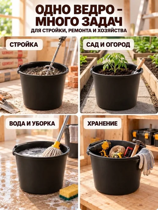 GT Ведро строительное пластиковое с ручкой 12 л, 12 л, фото 7