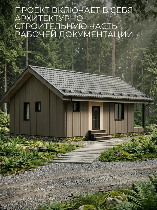 Онлайн проекты Проект каркасного дома с террасой 91м2, вариант, фото 3