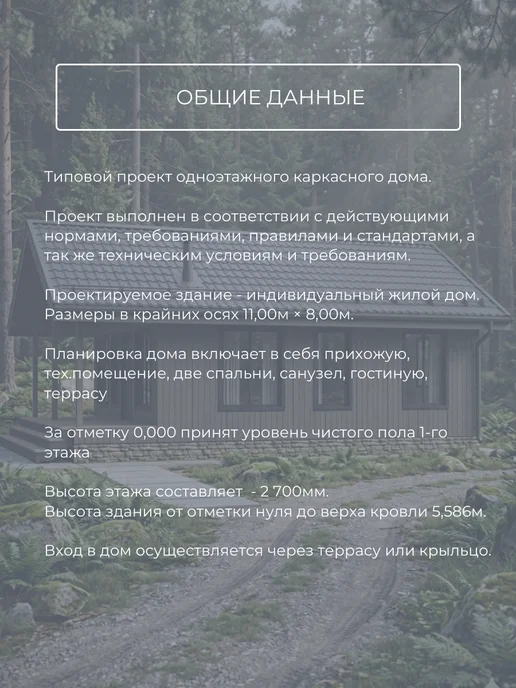 Онлайн проекты Проект каркасного дома с террасой 91м2, вариант, фото 7