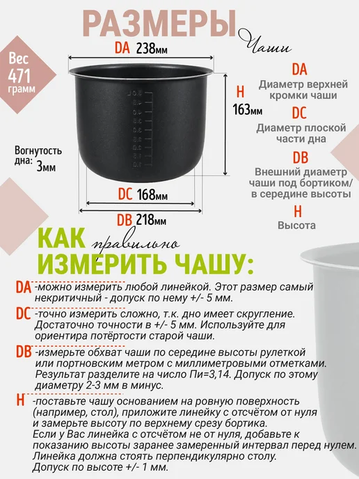 Кленовый лист Чаша для мультиварки REDMOND RMC-M30 6 литров (Тип RB-A600), черный, фото 2