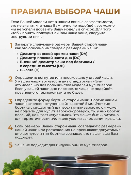 Кленовый лист Чаша для мультиварки REDMOND RMC-M30 6 литров (Тип RB-A600), черный, фото 3