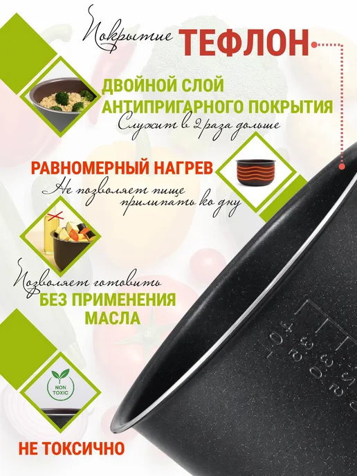 Кленовый лист Чаша для мультиварки REDMOND RMC-M30 6 литров (Тип RB-A600), черный, фото 4