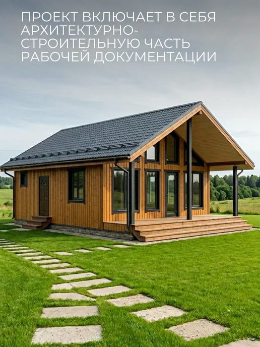 Хородом Проект каркасного дома с террасой 91м2, вариант, фото 4