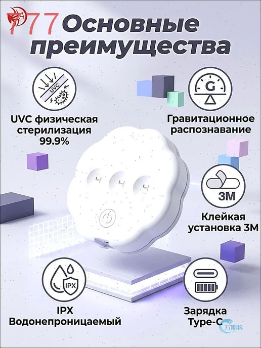 Антибактериальный стерилизатор для санузла, ультрафиолетовая, вариант, фото 3