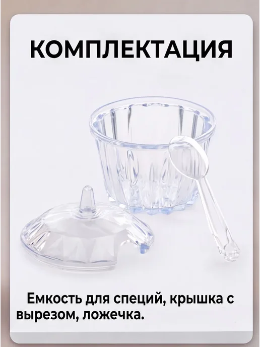 Ёмкость для специй "Богема", белый, фото 2