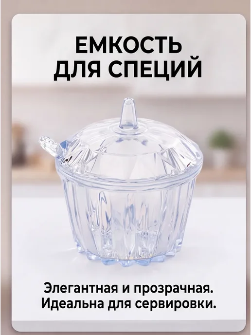 Ёмкость для специй "Богема", белый, фото 3