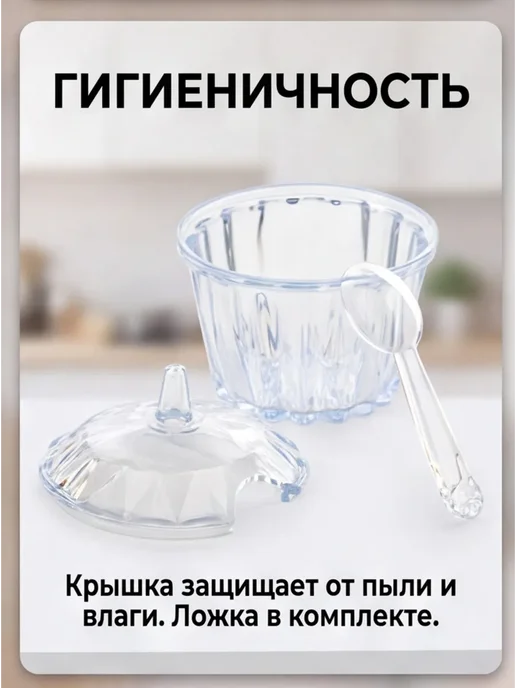 Ёмкость для специй "Богема", белый, фото 7