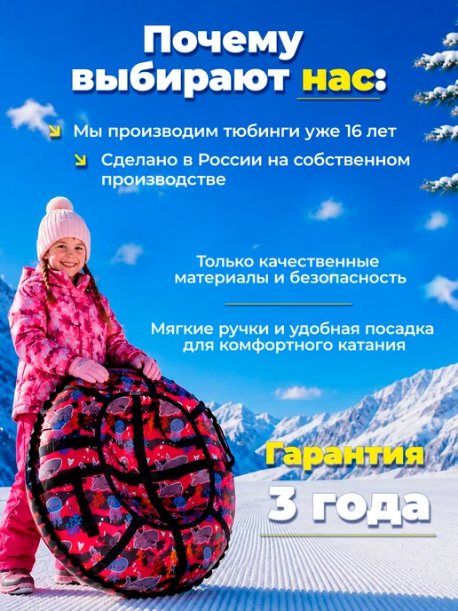Hubster Ватрушка зимняя тюбинг 100 см, Перья, красный, фото 3