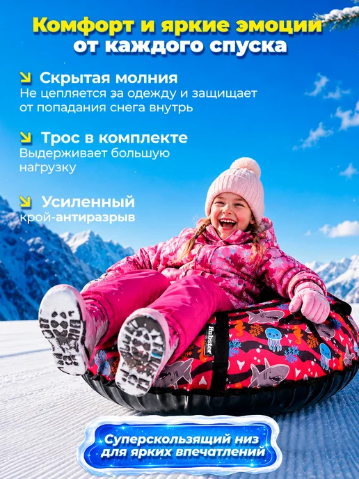 Hubster Ватрушка зимняя тюбинг 100 см, Перья, красный, фото 4