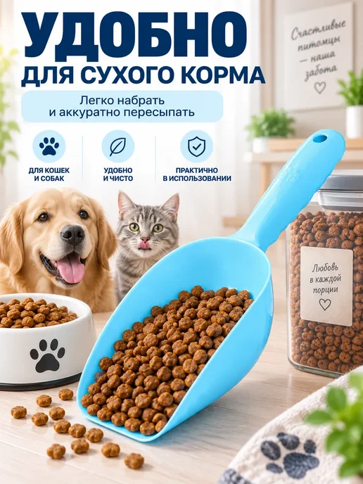 Совок кухонный для круп, корма и сыпучих продуктов 400 мл, 400 мл, фото 7