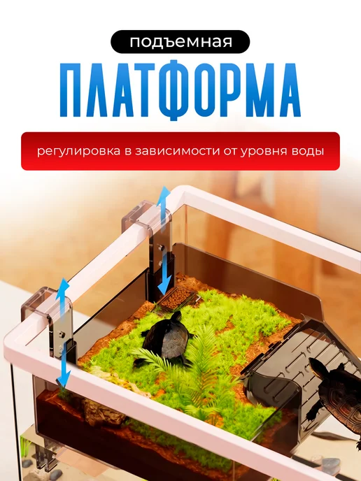 Аквариум для черепахи с фильтром и лампой, белый, фото 3