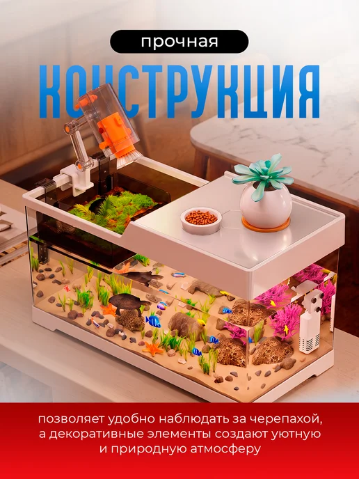 Аквариум для черепахи с фильтром и лампой, белый, фото 4