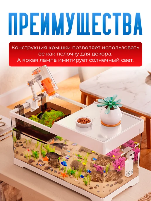 Аквариум для черепахи с фильтром и лампой, белый, фото 5