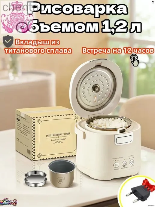 Мультиварка-скороварка mzm-20260327164644486, 1,2 л