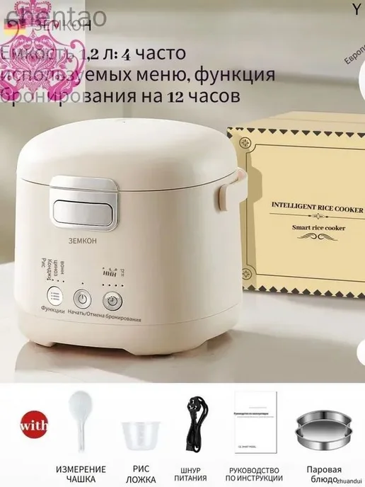 Мультиварка-скороварка mzm-20260327164644486, 1,2 л, фото 2
