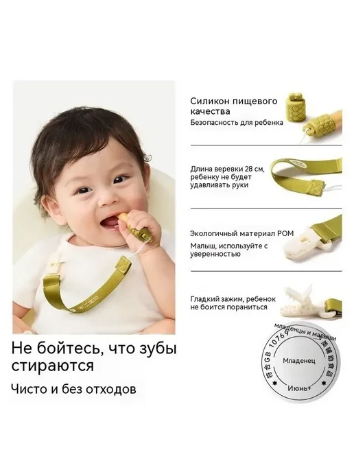 печенье для прорезывания зубов детям Unique Baby, вариант, фото 2