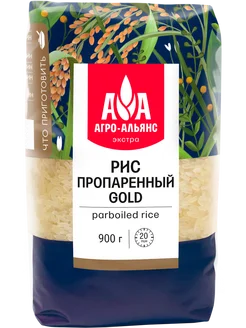 Рис пропаренный АГРО-АЛЬЯНС Gold, 900г