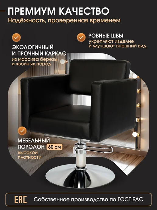 Кресло парикмахерское, гидравлика, диск, черное, черный, фото 3