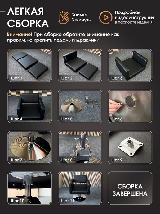 Кресло парикмахерское, гидравлика, диск, черное, черный, фото 7