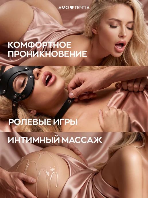 AMORTENTIA Смазка водно-силиконовая гель-лубрикант интимный жидкий шелк, вариант, фото 5