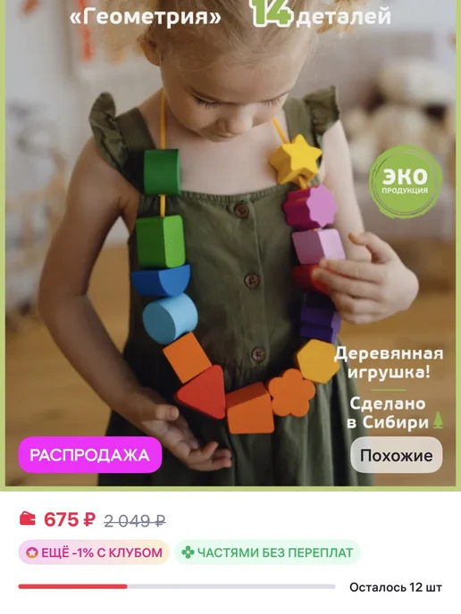 Томик Шнуровка для детей, красный