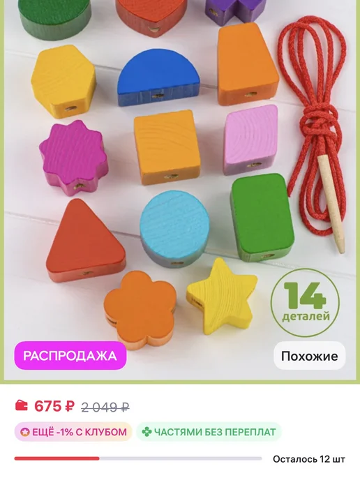 Томик Шнуровка для детей, красный, фото 2