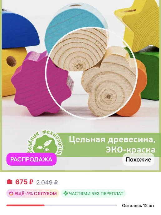 Томик Шнуровка для детей, красный, фото 3