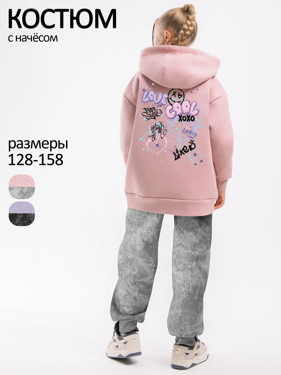 Теплый костюм для девочки с начесом на флисе
