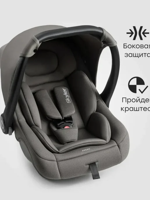 Happy Baby Автолюлька Skyler V2, вариант