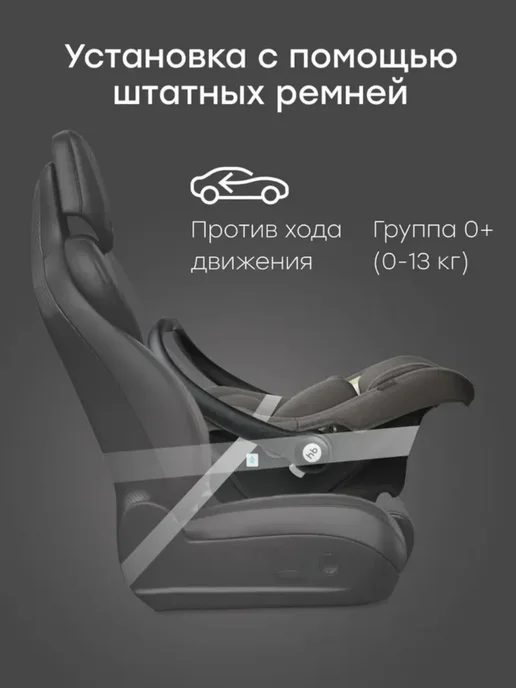 Happy Baby Автолюлька Skyler V2, вариант, фото 4