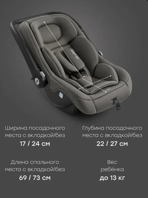 Happy Baby Автолюлька Skyler V2, вариант, фото 6