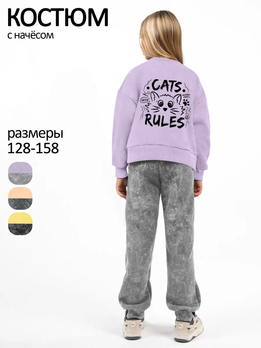 Костюмы