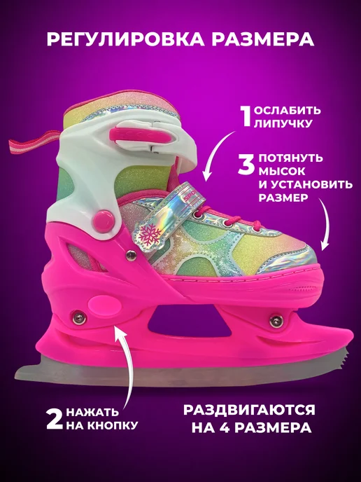 SPORT COLLECTION Коньки ледовые раздвижные, розовый, фото 2