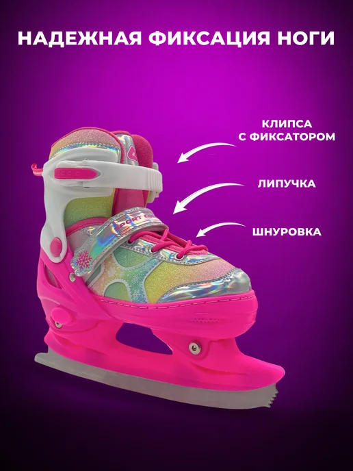 SPORT COLLECTION Коньки ледовые раздвижные, розовый, фото 5