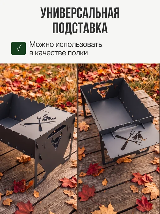 LETUNOV GROUP Мангал разборный 3мм с подставкой, вариант, фото 7