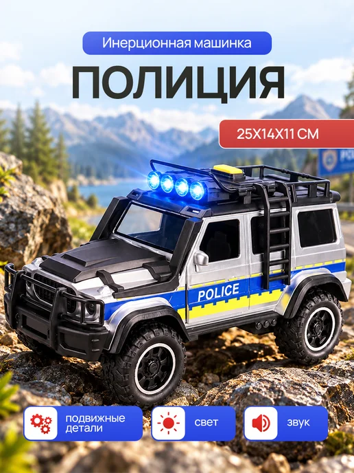 Рыжий кот. Машина детская инерционная, черный